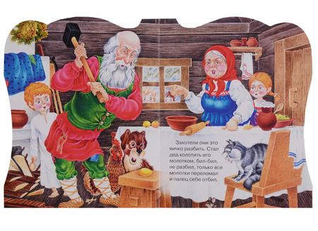 Фотография книги "Курочка ряба: Русская народная сказка"