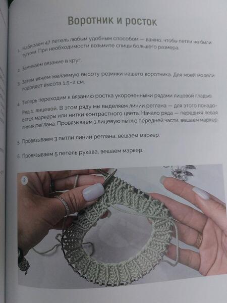 Фотография книги "Курочкина: Вяжем спицами для новорожденных. 13 миниатюрных моделей"