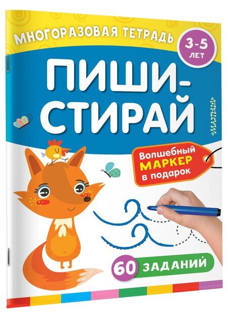 Фотография книги "Kuromi. Решай и стирай"