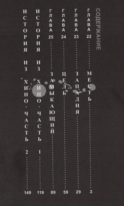 Фотография книги "Куроно: Железный миротворец, т. 5"