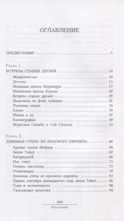 Фотография книги "Куросава: Жабий жир. Что-то вроде автобиографии"