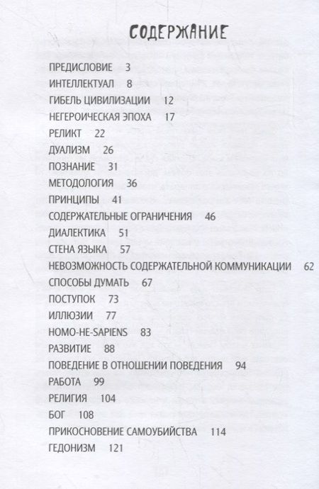 Фотография книги "Курпатов: Просто самоучитель. Графическая версия"