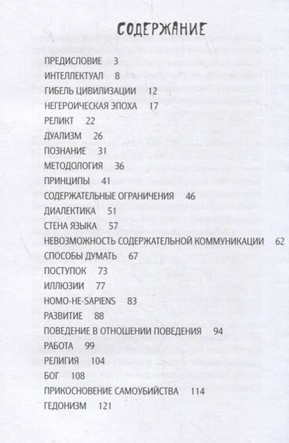 Фотография книги "Курпатов: Просто самоучитель. Графическая версия"