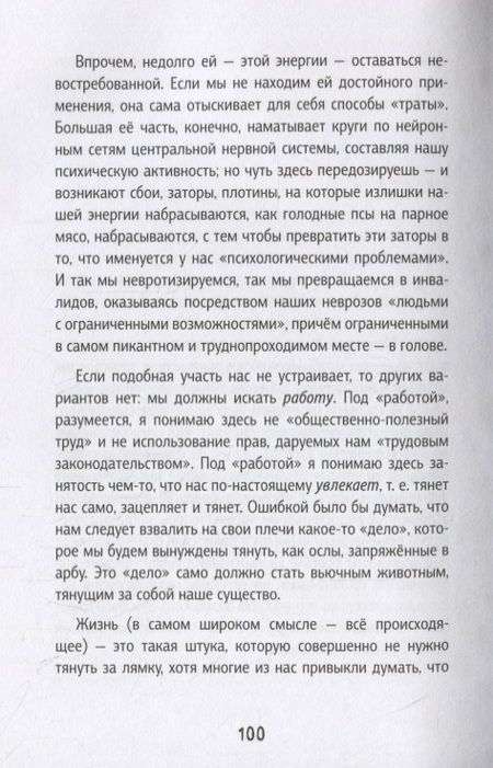 Фотография книги "Курпатов: Просто самоучитель. Графическая версия"