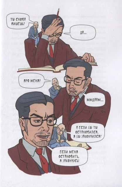 Фотография книги "Курпатов: Просто самоучитель. Графическая версия"