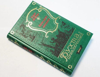 Фотография книги "Курт Ремберг: Меж двух океанов"