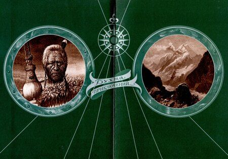 Фотография книги "Курт Ремберг: Сокровища Маори"