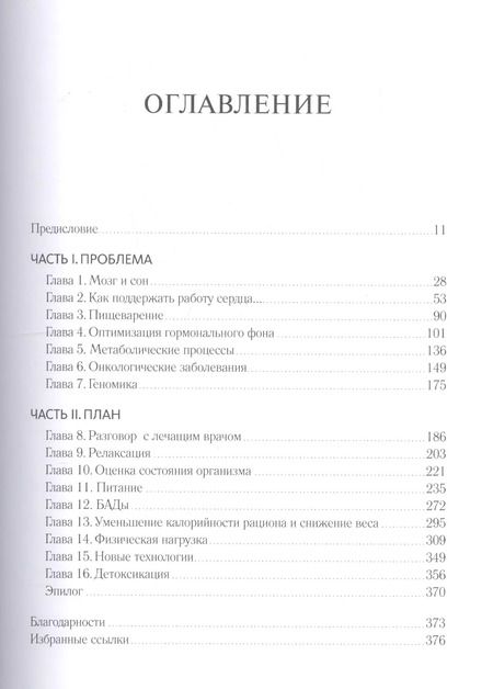 Фотография книги "Курцвейл, Гроссман: Transcend. Девять шагов на пути к вечной жизни"