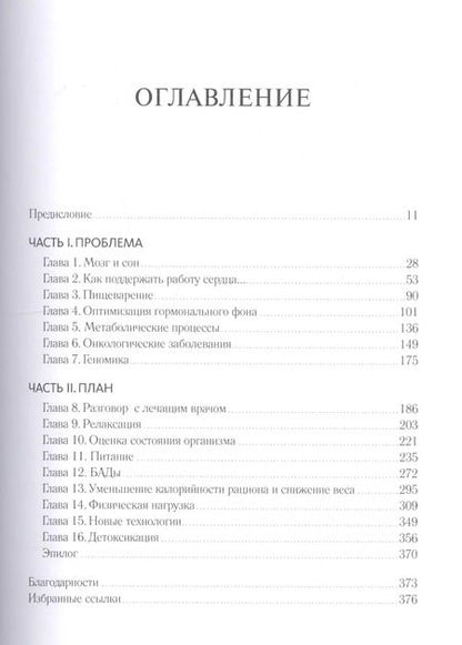 Фотография книги "Курцвейл, Гроссман: Transcend. Девять шагов на пути к вечной жизни"