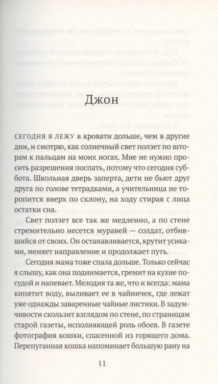 Фотография книги "Куртто: Тристания"