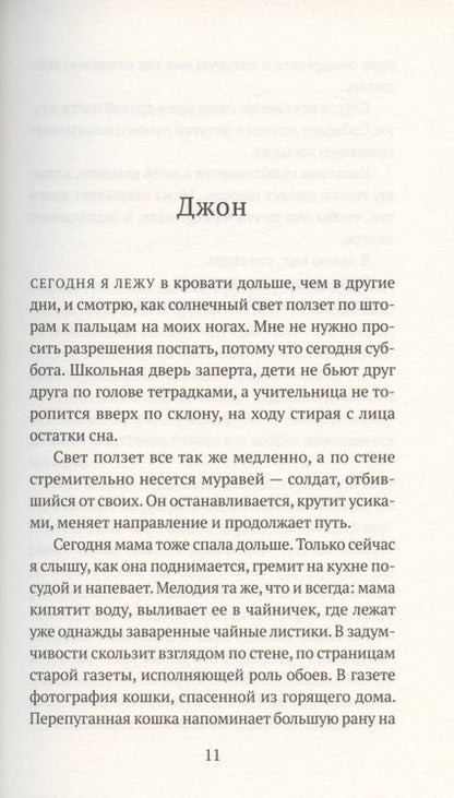 Фотография книги "Куртто: Тристания"