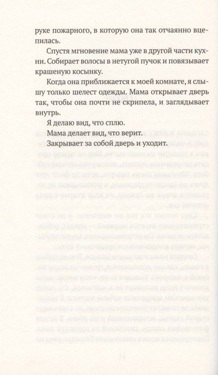 Фотография книги "Куртто: Тристания"