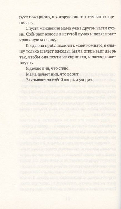 Фотография книги "Куртто: Тристания"