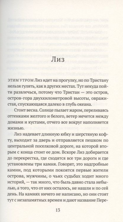 Фотография книги "Куртто: Тристания"