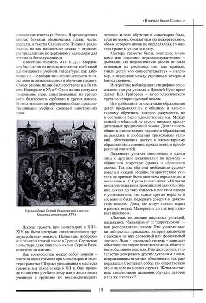 Фотография книги "Курукин, Малышева, Павленко: Учитель и учительство в России. История и современность"