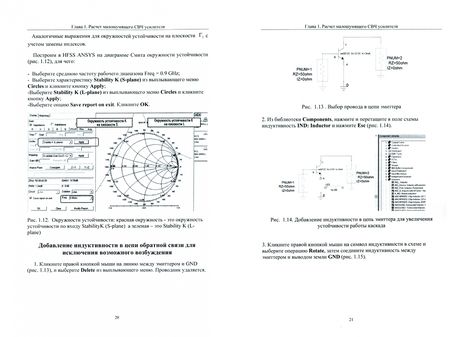 Фотография книги "Курушин: Гибридное моделирование в HFSS ANSYS"