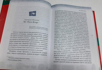 Фотография книги "Кусаинова, Волнистая, Цыпкин: Рассказы к Новому году и Рождеству"