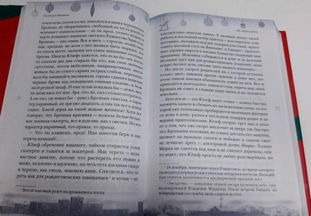 Фотография книги "Кусаинова, Волнистая, Цыпкин: Рассказы к Новому году и Рождеству"