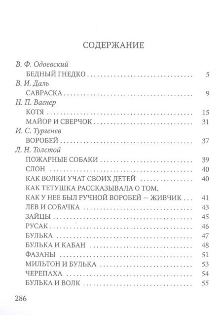 Фотография книги "Кусака. Рассказы русских писателей о животных"