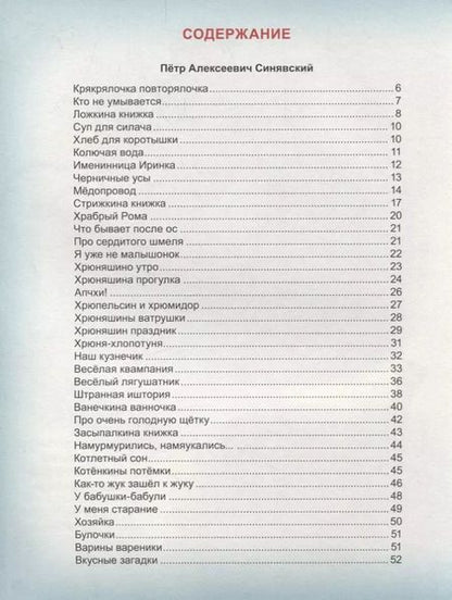 Фотография книги "Кушак, Синявский: Стихи"