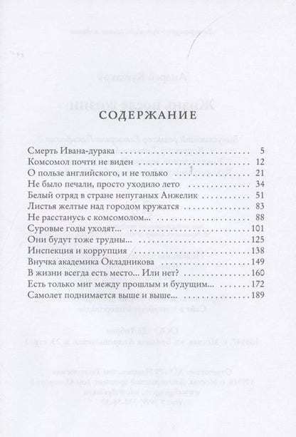 Фотография книги "Кушаков: Жизнь после жизни"