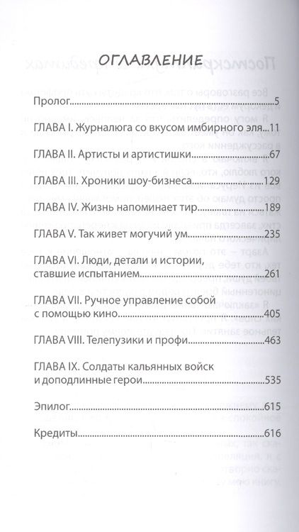 Фотография книги "Кушанашвили: Не один"