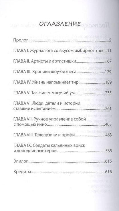 Фотография книги "Кушанашвили: Не один"