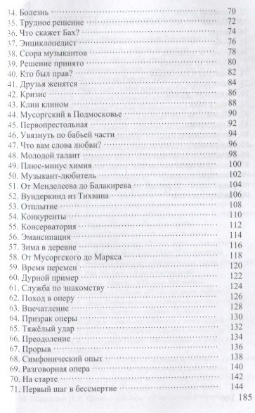 Фотография книги "Кушнарев: Модест Мусоргский. Оперный новатор"