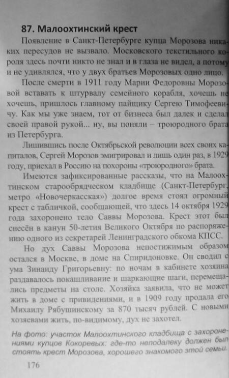Фотография книги "Кушнарев: Савва Морозов. Социальный парадокс"