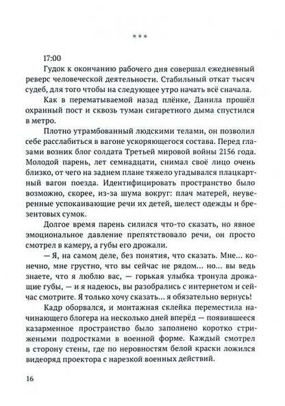 Фотография книги "Кушнарев: Вдоль Засечной черты от Мурома до Вязьмы. Легенды и тайны. Путеводитель"