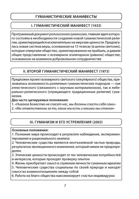 Фотография книги "Кушнер, Бернат, Полейко: Обществоведение. 11 класс. Опорные конспекты, схемы и таблицы"
