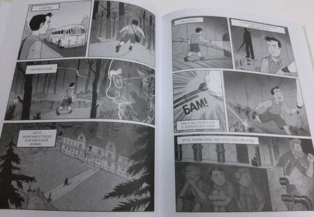 Фотография книги "Кушнер: Мастер Подземелий. Гэри Гайгэкс и вдохновляющая история создания Dungeons & Dragons в комиксах"