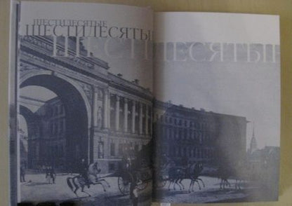 Фотография книги "Кушнер: Меж Фонтанкой и Мойкой"