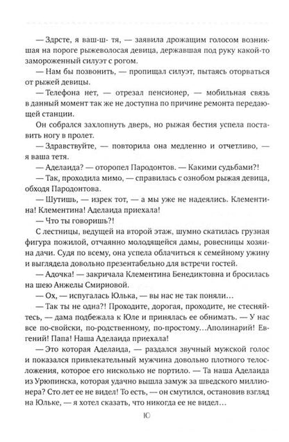 Фотография книги "Кускова: Давай поженимся!"