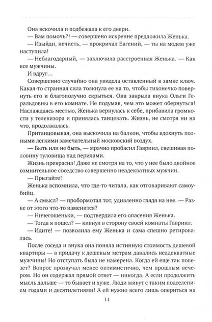 Фотография книги "Кускова: Кошка за окошком"