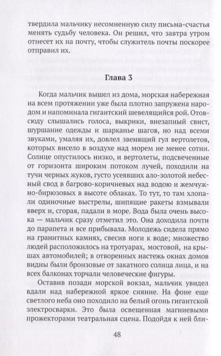 Фотография книги "Кутерницкий: Сны над бездной"