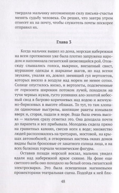 Фотография книги "Кутерницкий: Сны над бездной"