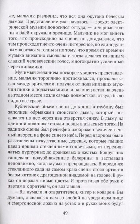 Фотография книги "Кутерницкий: Сны над бездной"