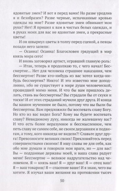 Фотография книги "Кутерницкий: Сны над бездной"