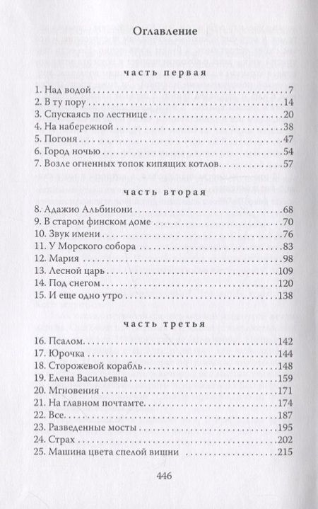 Фотография книги "Кутерницкий: Ведь"