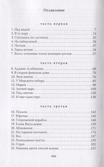 Фотография книги "Кутерницкий: Ведь"