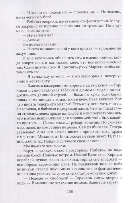 Фотография книги "Кутерницкий: Ведь"