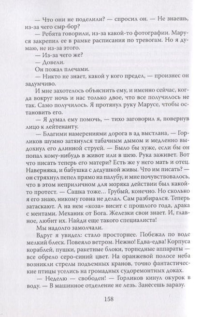 Фотография книги "Кутерницкий: Ведь"