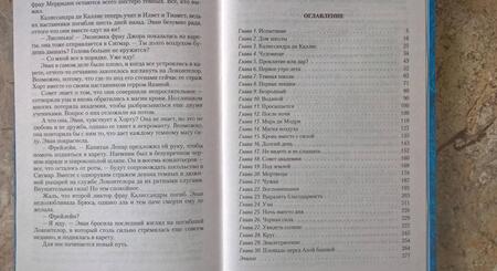 Фотография книги "Куц: Темная магия"