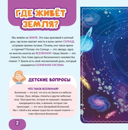 Фотография книги "Куцаева: Моя первая 4D книга о планетах"