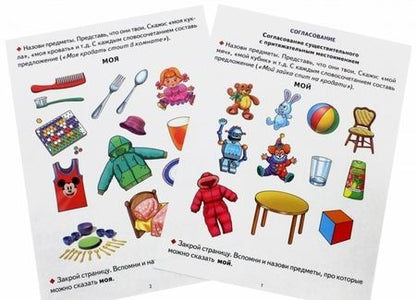 Фотография книги "Куцина, Созонова: Грамматика для дошкольников. 4-6 лет. Методическое пособие"