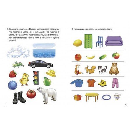 Фотография книги "Куцина, Созонова: Логопедические тесты. 4-5 лет"