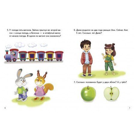 Фотография книги "Куцина, Созонова: Логопедические тесты. 6-7 лет"