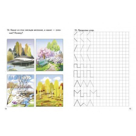 Фотография книги "Куцина, Созонова: Логопедические тесты. 6-7 лет"