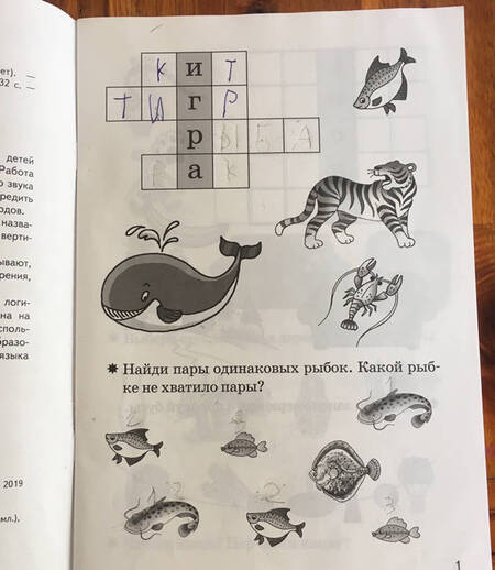 Фотография книги "Куцина, Созонова: Мои первые кроссворды (для детей 6-7 лет)"